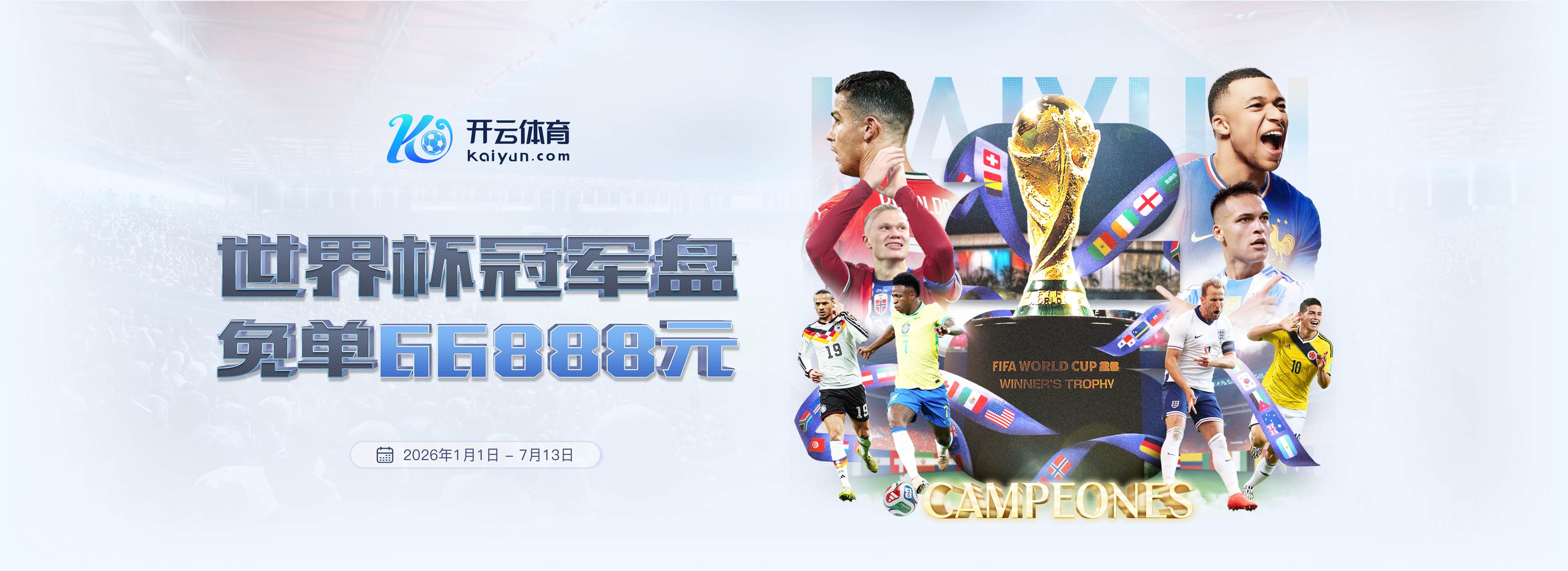 每体：维尼修斯续约停滞，2027年1月可自由谈判下家